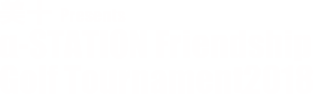 美十Presents α‐STATION Friendship Golf Tournament2018